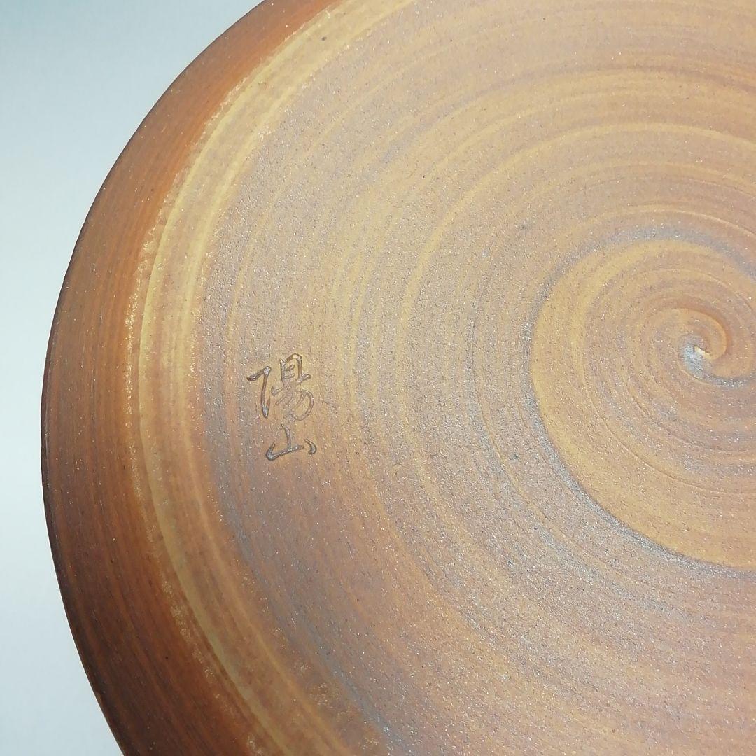 Ｓ６１３　水指　『御深井』『陽山作』『塗師　中村湖彩』　共箱　茶道具