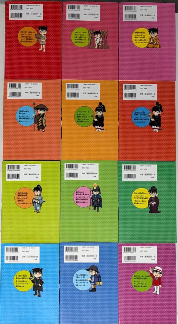 日本史探偵コナン 全巻1〜12巻＋シーズンⅡ 5巻セット