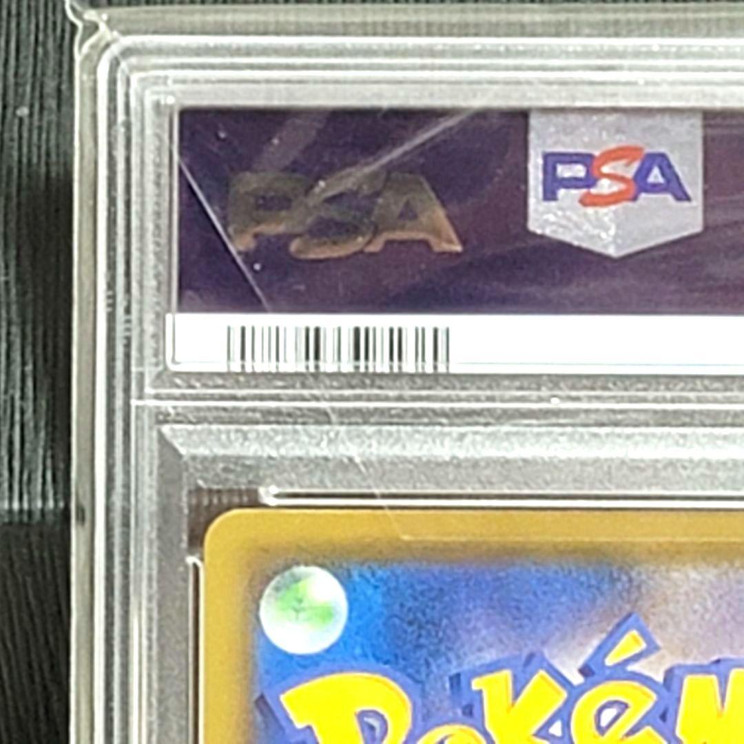 PSA10 ソルガレオ&ルナアーラGX SR 063/049 ポケモンカード