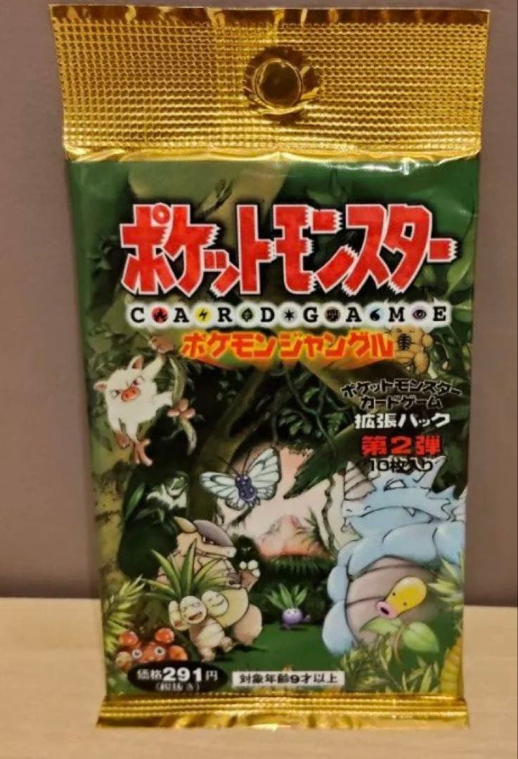 ポケモンカード　ジャングル