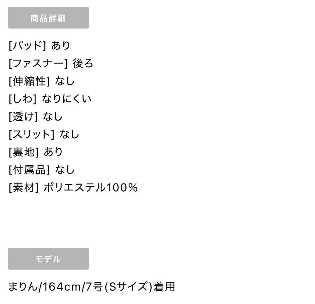 【GINZA COUTURE/銀座クチュール】　バイカラードレス