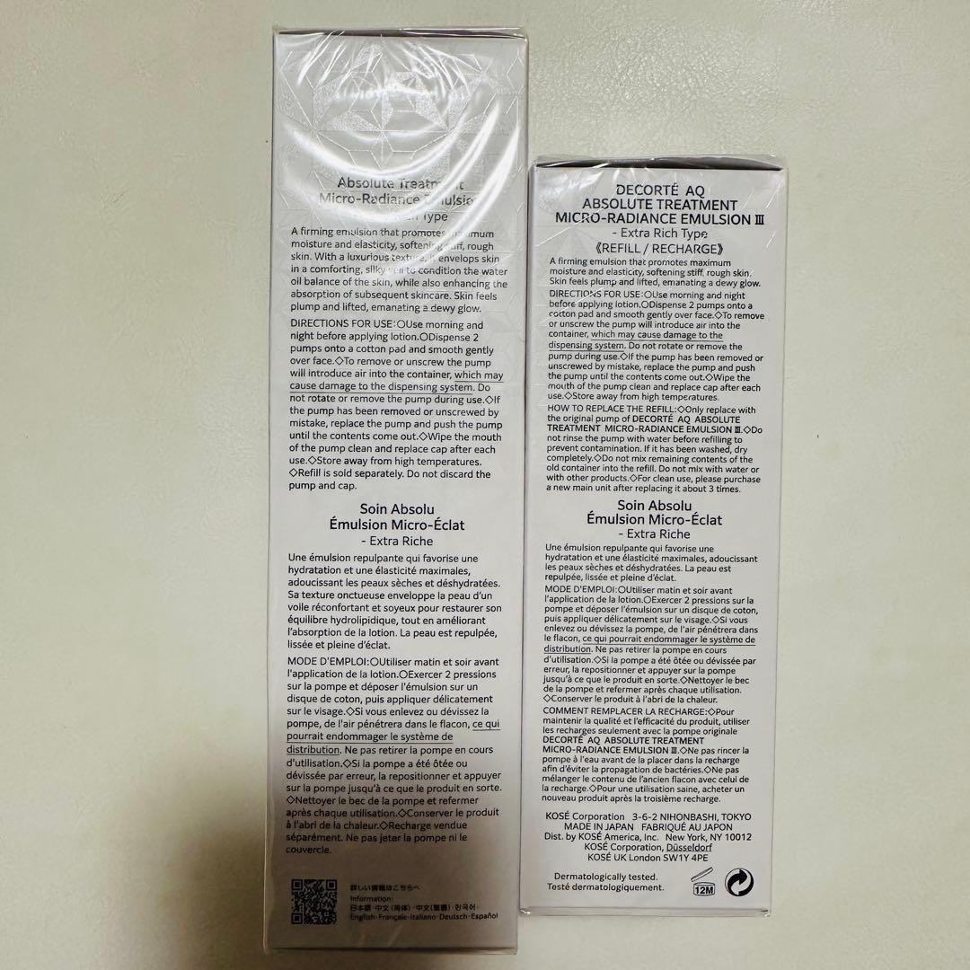 コスメデコルテ　アブソリュート　マイクロラディアンス　おまとめセット