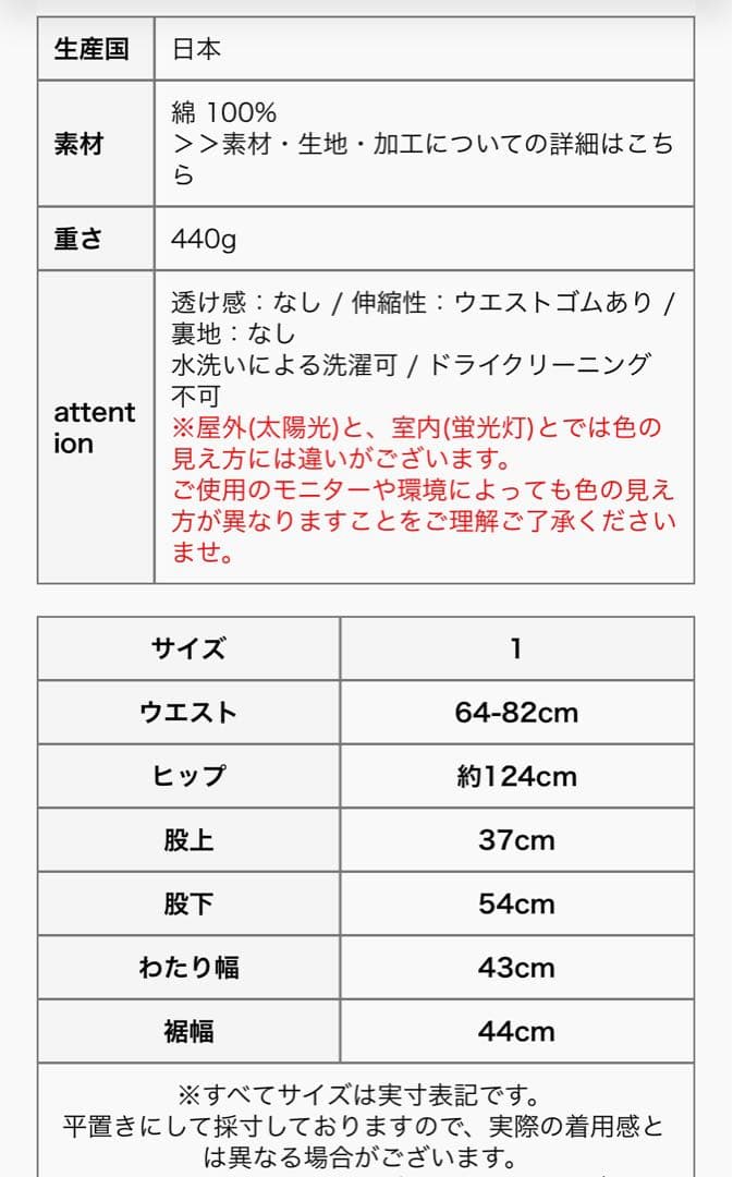 美品⭐︎HARVESTY 赤 バルーン　キュロット 日本製