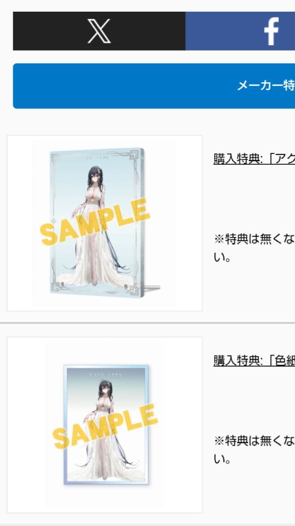 アズールレーン 大鳳 誓約・潮風のテンプテーションVer. デラックス2体セット