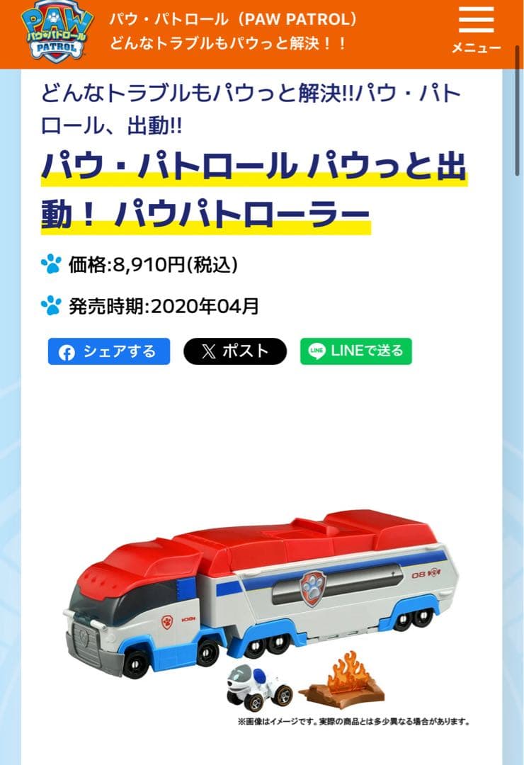 【おまけ付き☻】定価総額5万円 パウパトロール お買得 20点セット まとめ売り