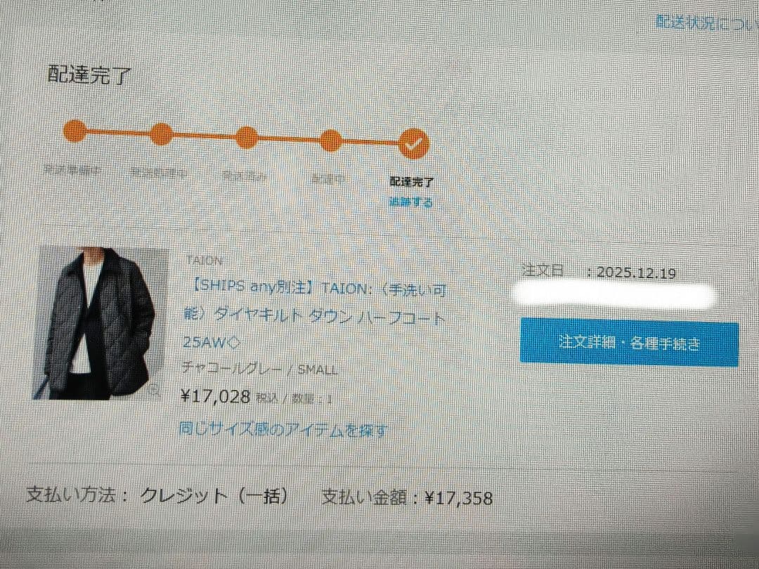 未開封　TAION　ダイヤキルト ダウン ハーフコート　S