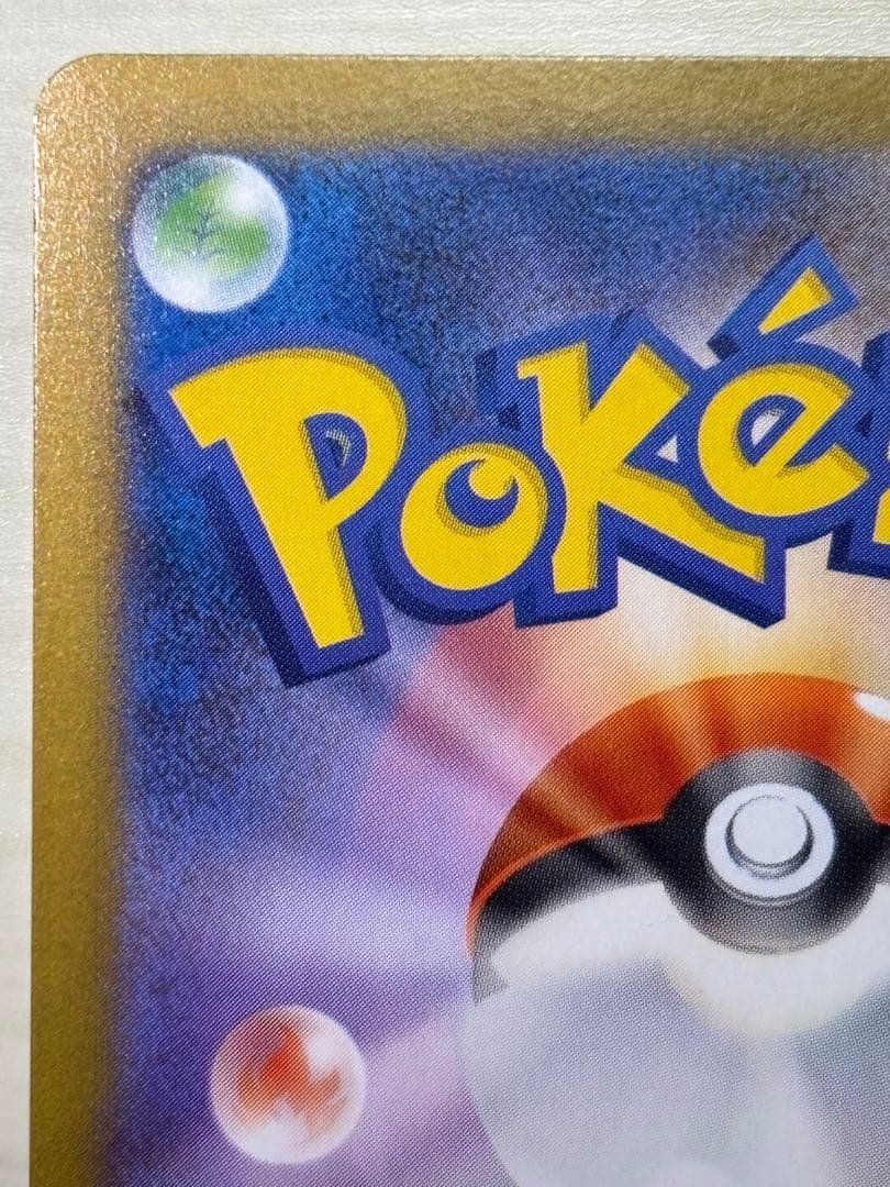 ⭐︎極美品⭐︎メガリザードンX ex SAR 110/080【即日発送】