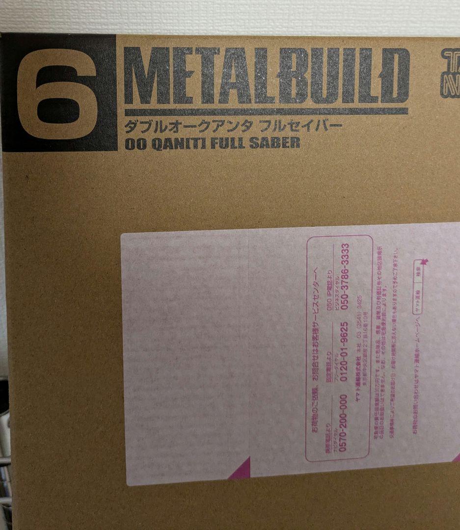 LBUILD メタルビルド ダブルオークアンタ フルセイバー