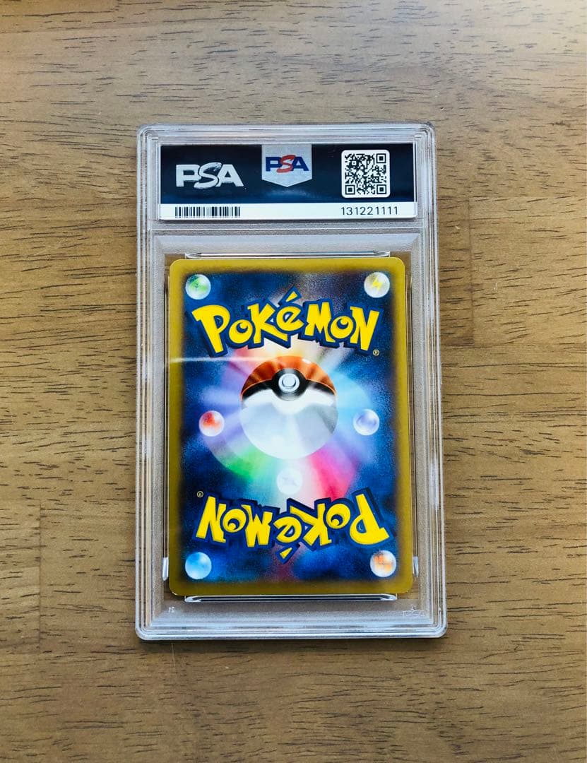 MリザードンEX PSA8