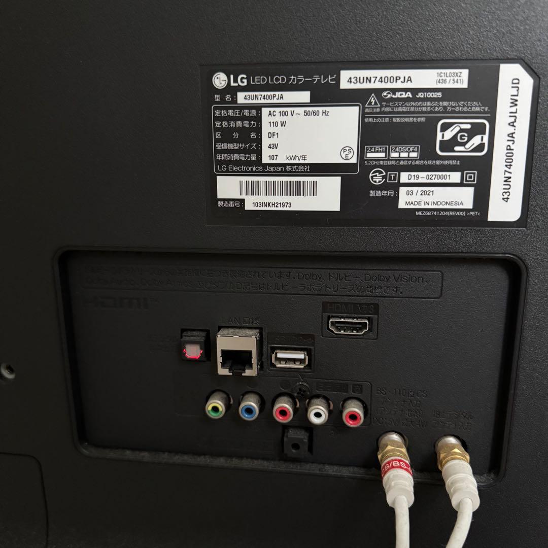 LG 43インチの4K UHD LED LCDテレビ