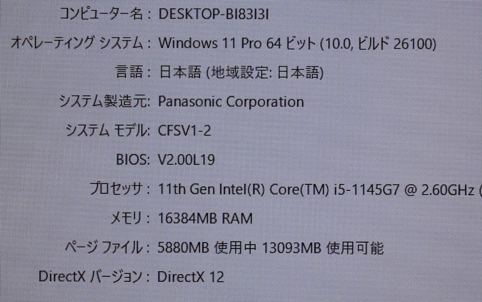 Windowsノート本体 Panasonic Let's note SV1 CF-SV1 16GB