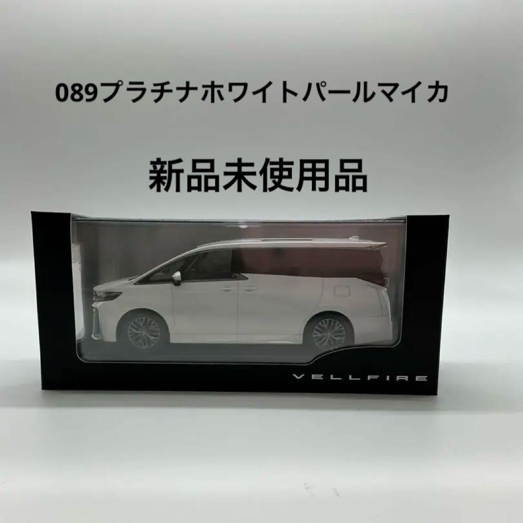 ヴェルファイア　ミニカー 1/30スケール ダイキャスト製　ホワイト