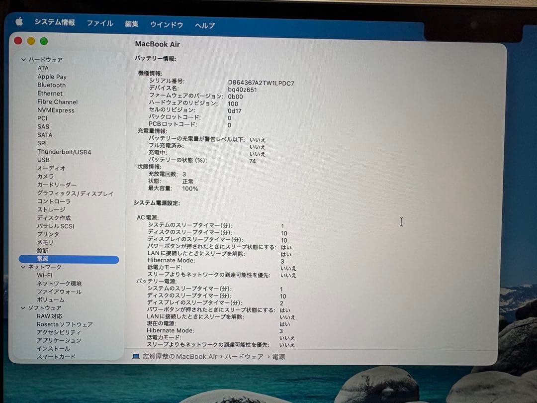 【MacBook Air M3＋Office 付】