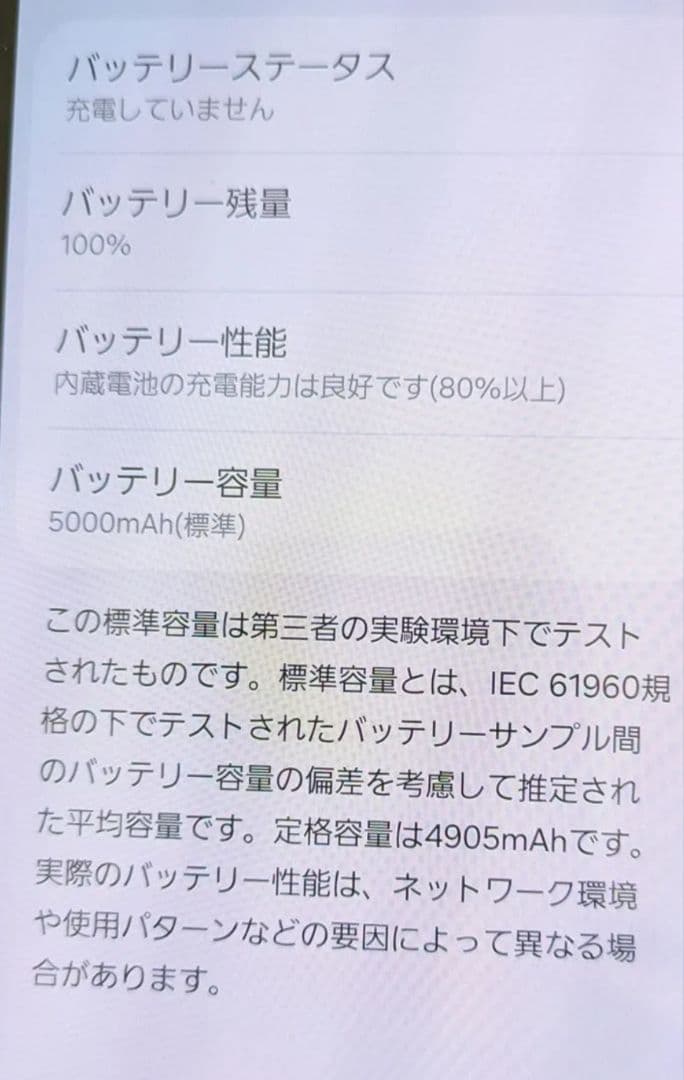 スマートフォン本体 Samsung SC-53D