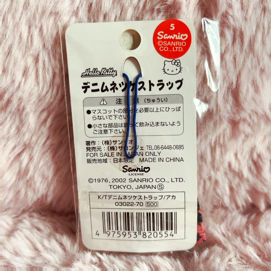 希少レア　ハローキティ　デニム　根付け　ストラップ　2002 サンリオ　レトロ