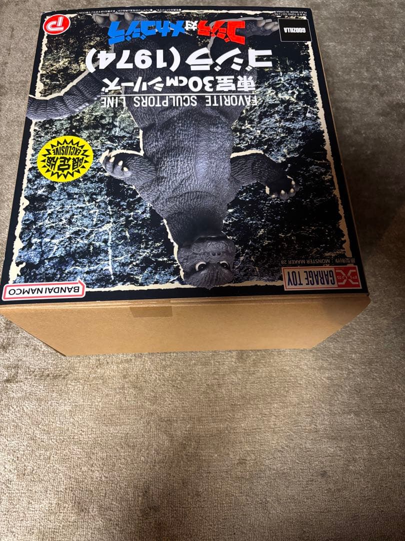 ゴジラ1974少年リック限定版 東宝30cmシリーズ