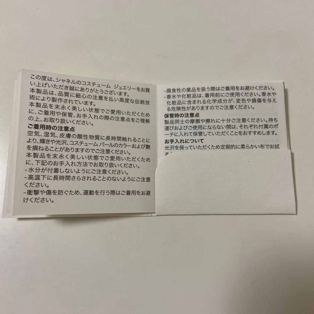 【未使用】CHANEL シャネル ココマーク ブローチ B19C ネイビー