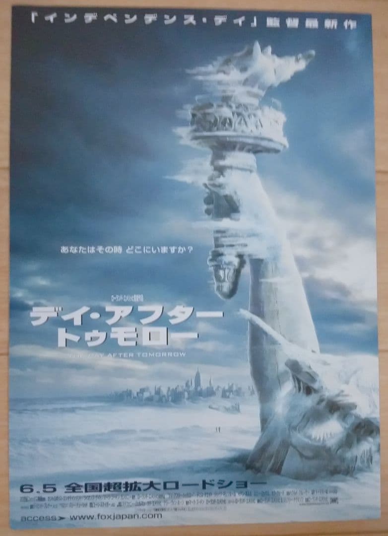 デイ・アフター・トゥモロー 映画フライヤー ローランド・エメリッヒ