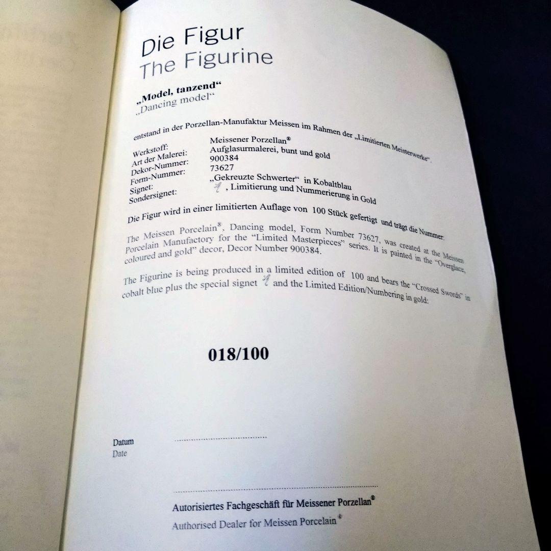 ふーさん✤超希少✤Meissen✤100体限定✤証明書付✤『躍るモデル』✤