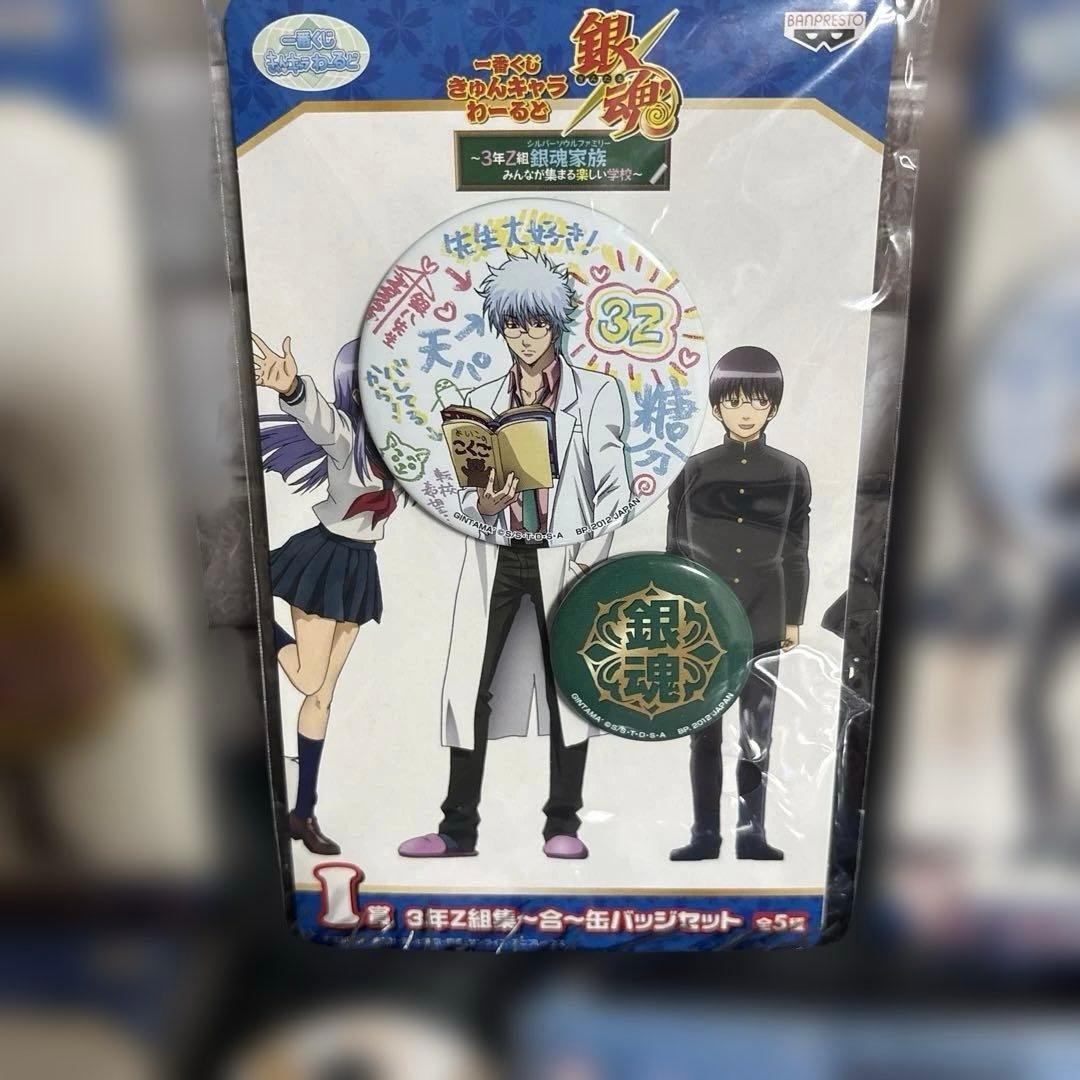 ✨ 銀魂 ✨ 銀八 先生 一番くじ 缶バッジ コンプ カプコンカフェ ポーチ