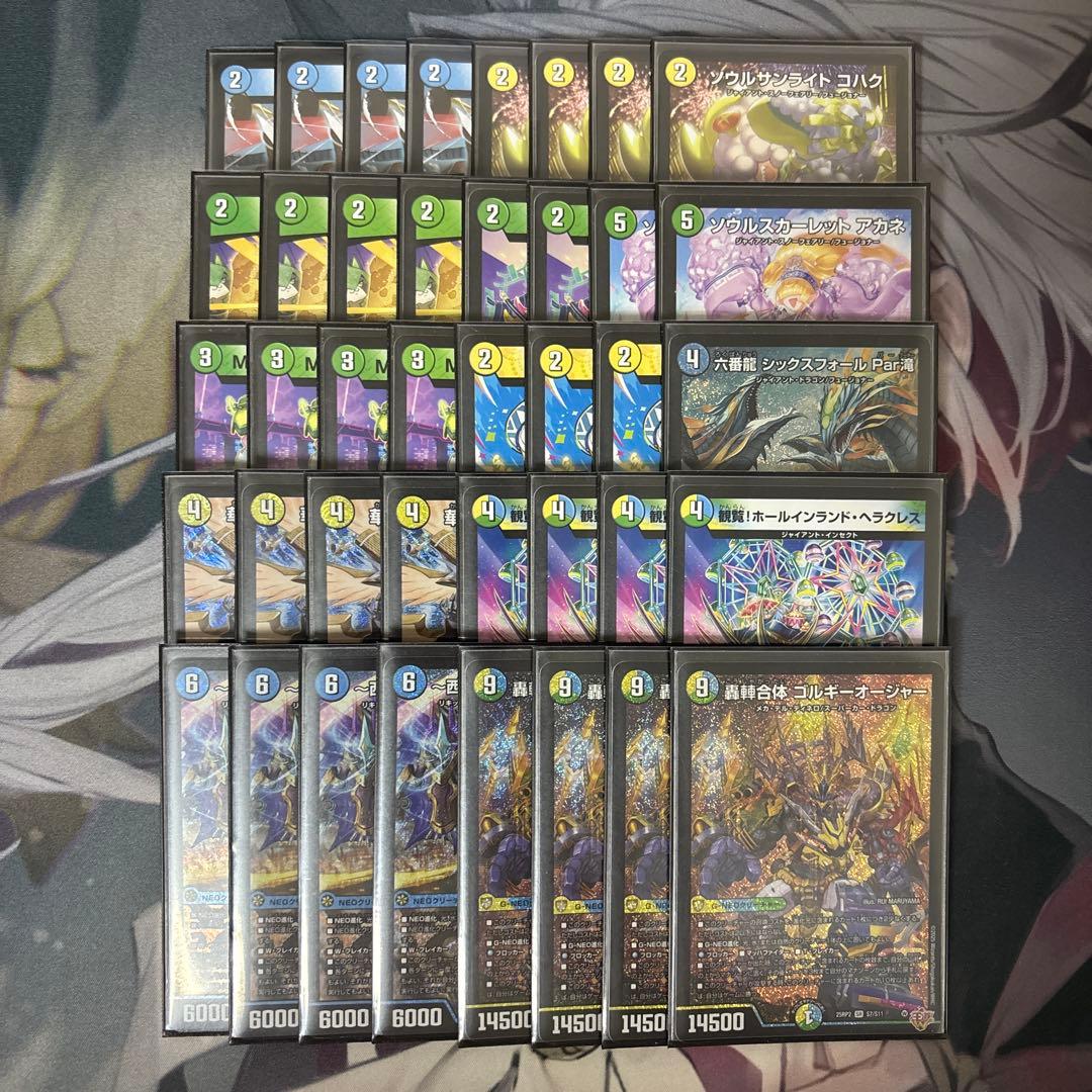 トリーヴァゴルギーオージャー デッキ 24時間発送