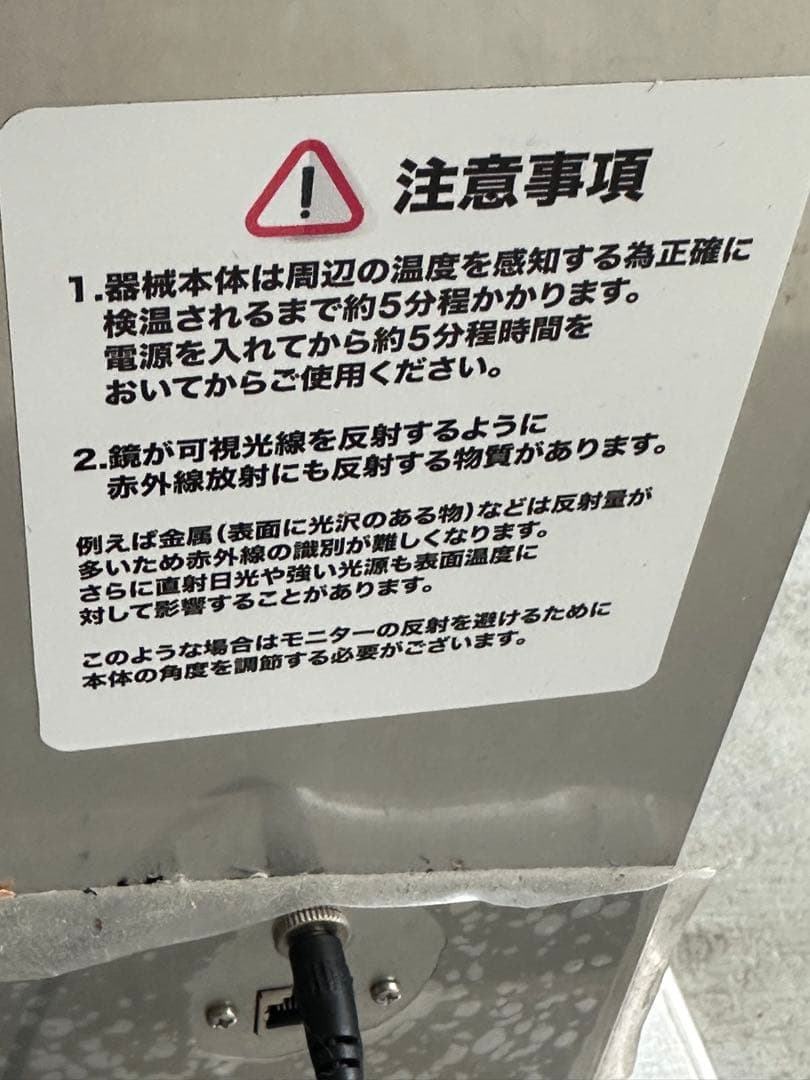 検温機　スタンド型タブレット 大画面ディスプレイ