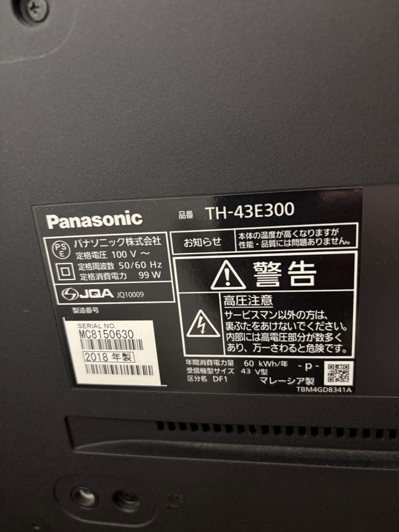 Panasonic TH-43E300 テレビ 43インチ　ジャンク