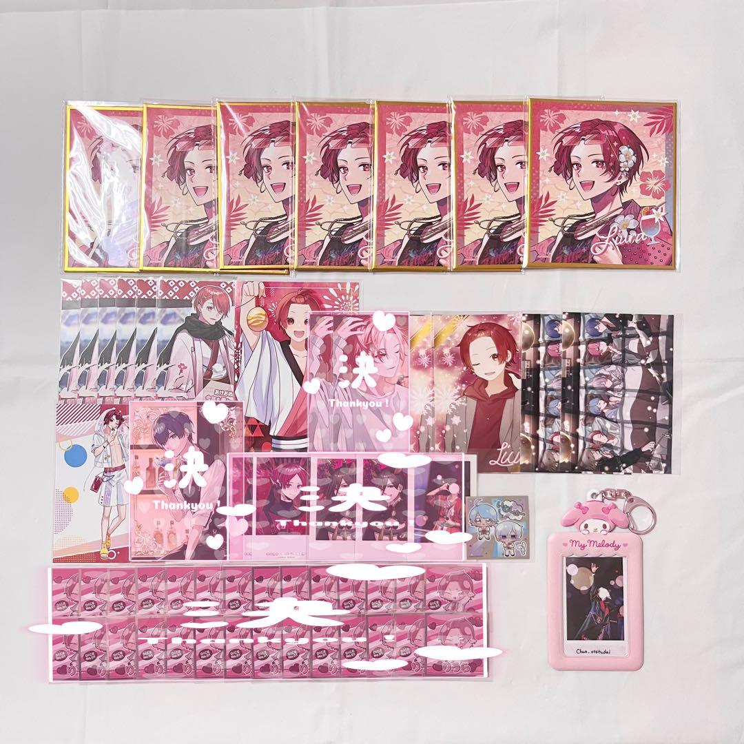 いれいす グッズ まとめ売り