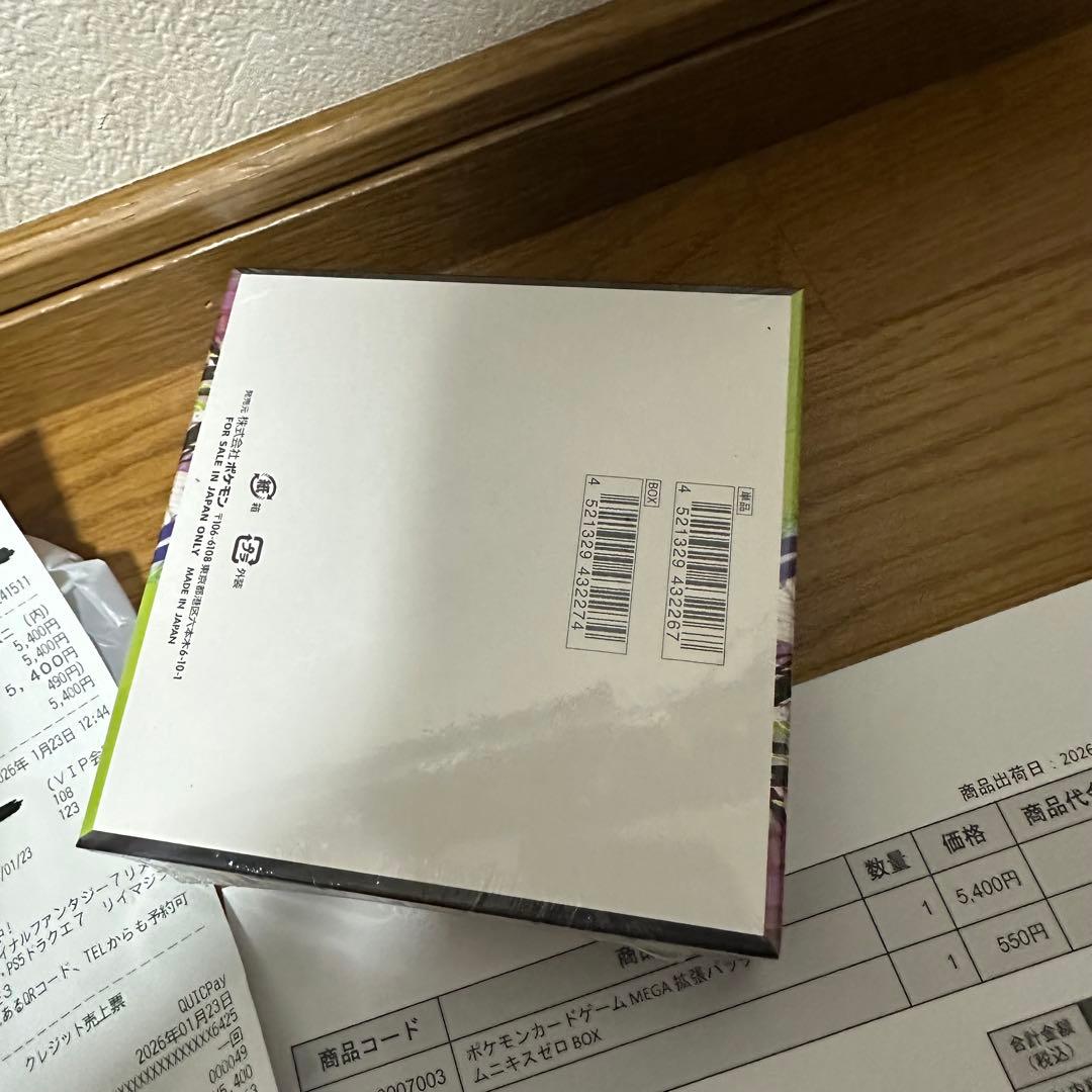 ポケモンカードゲーム MEGA 拡張パック ムニキスゼロ 2BOX