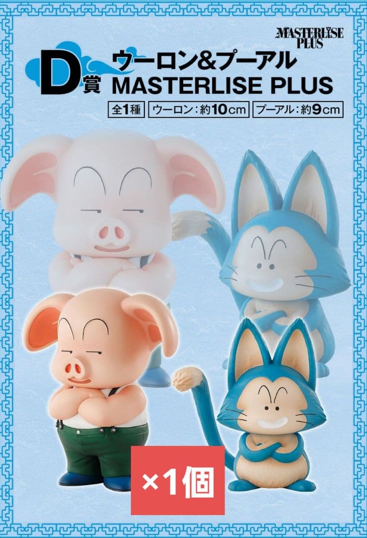 一番くじ ドラゴンボール EX 孫悟空修業編 1ロット81点