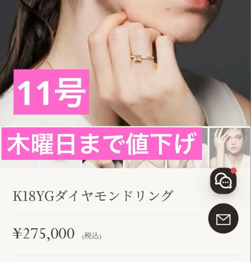 【美品】ベルシオラ リング k18 ダイヤモンド0.24カラット　11号