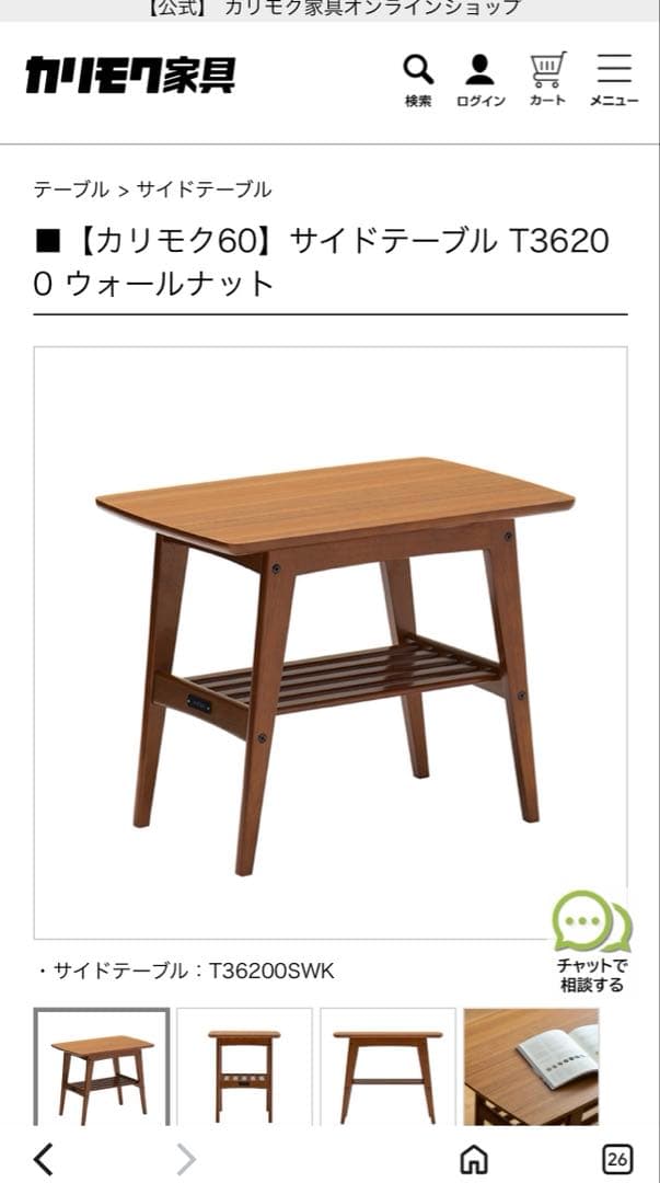 【極美品】カリモク60 karinoku サイドテーブル テーブル小