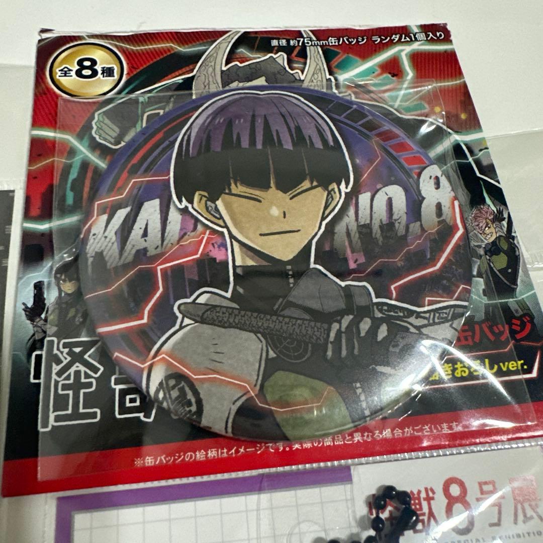 怪獣8号展　保科宗四郎　グッズ