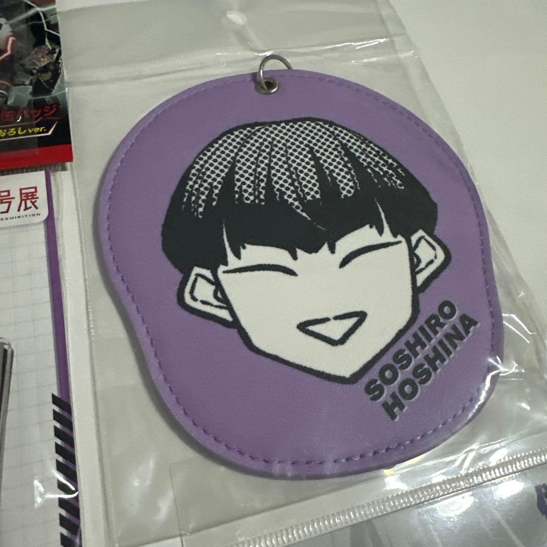 怪獣8号展　保科宗四郎　グッズ