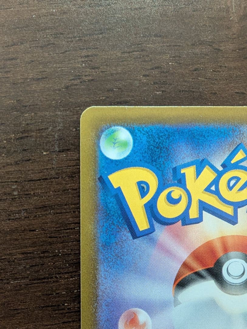 【美品】交渉可 メガリザードンXex MUR 116/080 インフェルノX