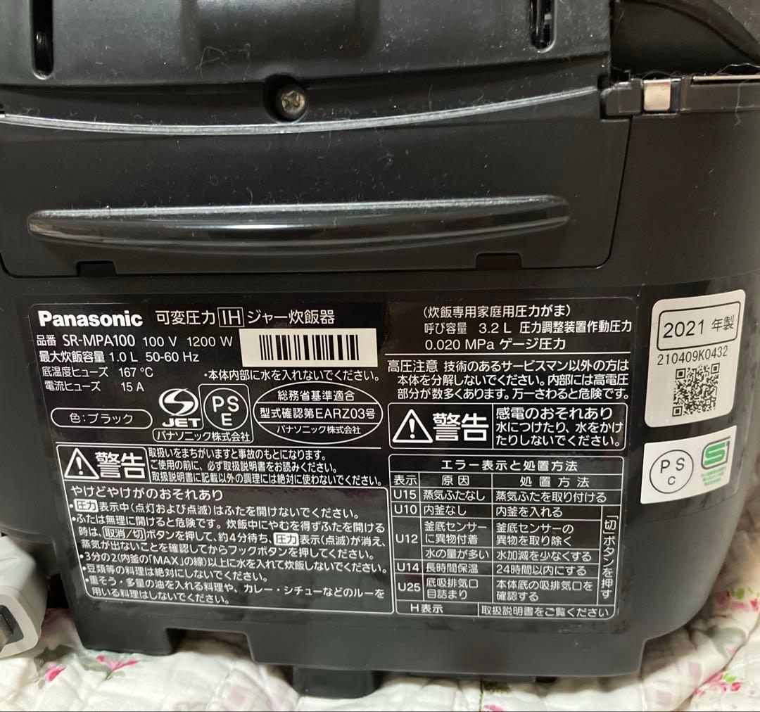 Panasonic SR-MPA100 炊飯器　動作確認済