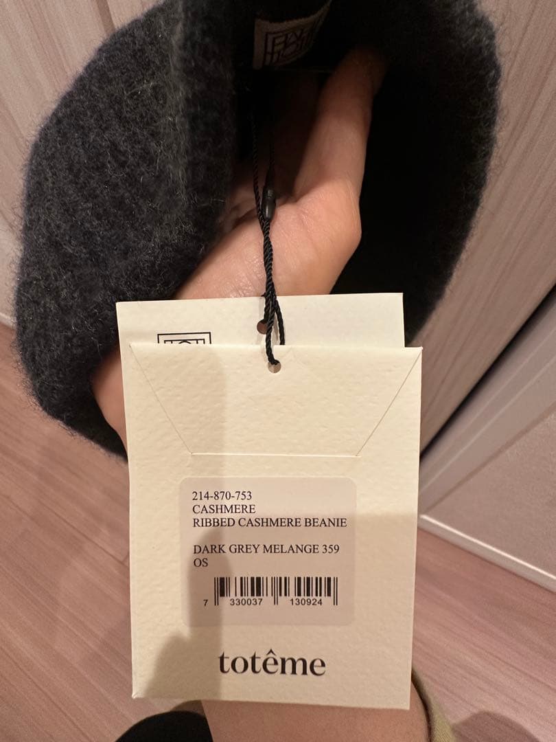 totême カシミヤリブ編みビーニー ダークグレー OS