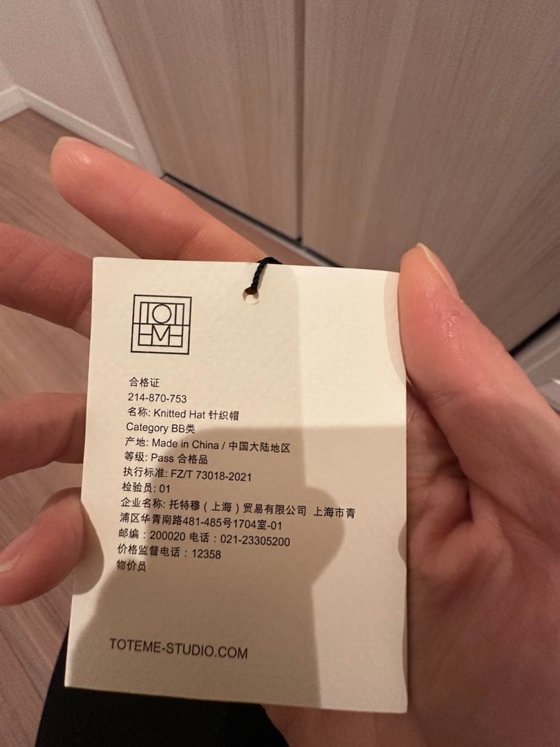 totême カシミヤリブ編みビーニー ダークグレー OS