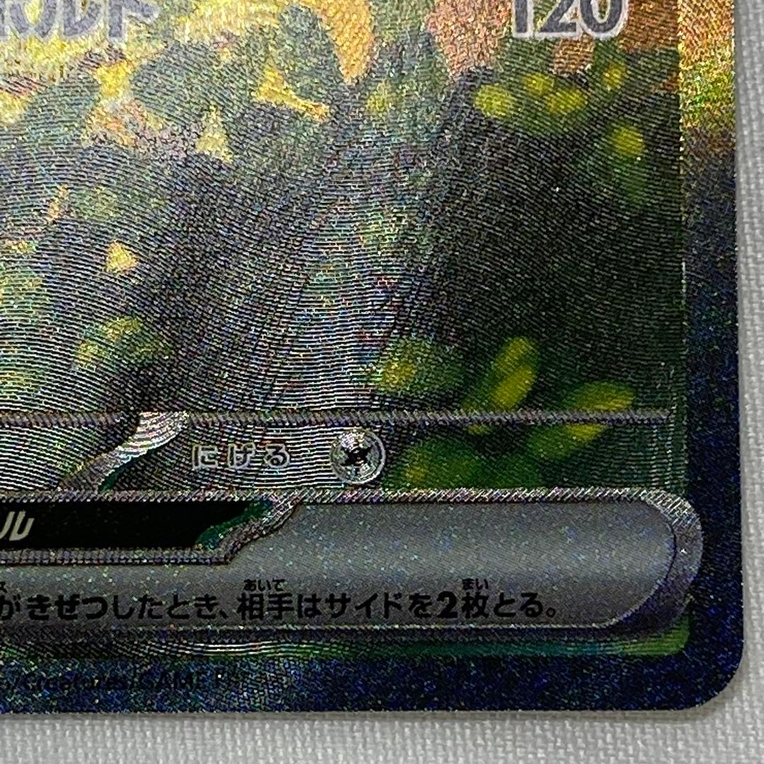 〈スタートデッキ100〉025　ピカチュウex SAR　全ミラーデッキセット