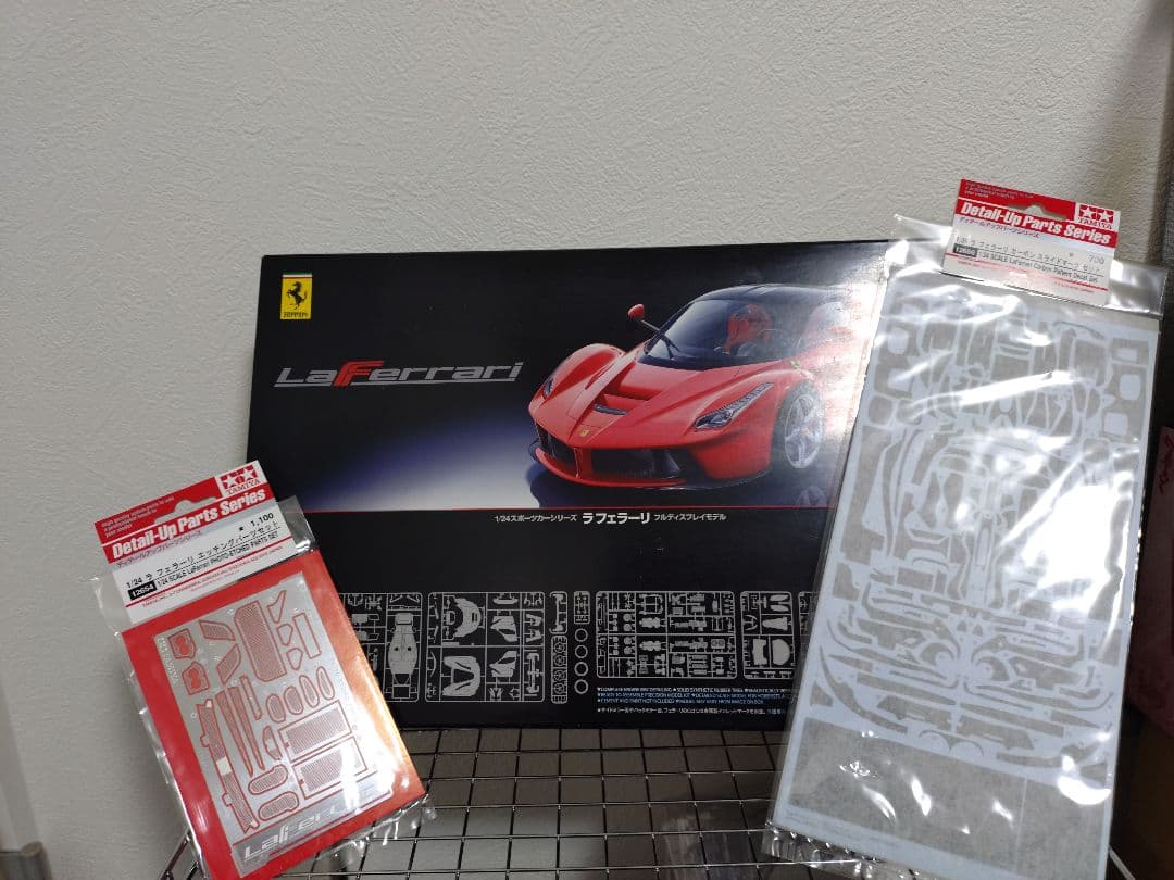 F*a様 TAMIYA LaFerrari 1/24 プラモデルキット