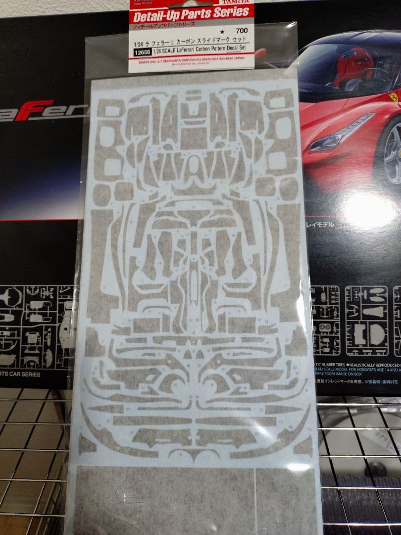 F*a様 TAMIYA LaFerrari 1/24 プラモデルキット