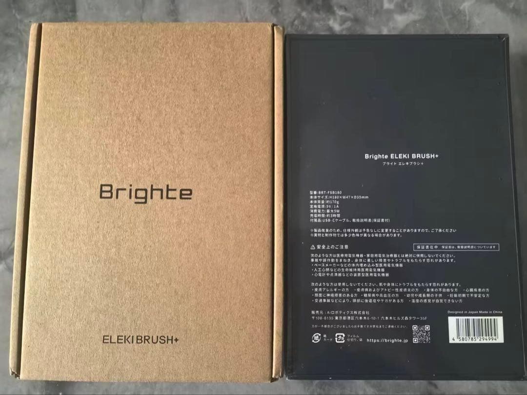 Brighte ELEKI BRUSH+ 美顔器