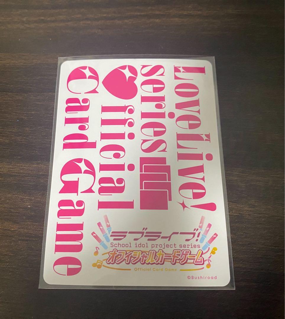 ラブライブ！オフィシャルカードゲーム ラブカ 蓮ノ空 LLE next step