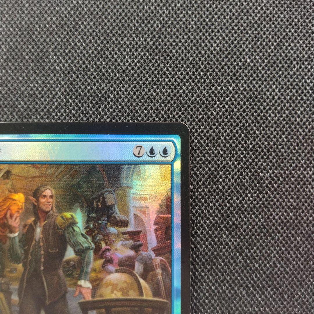 Mtg foil 召し上げ 日本語