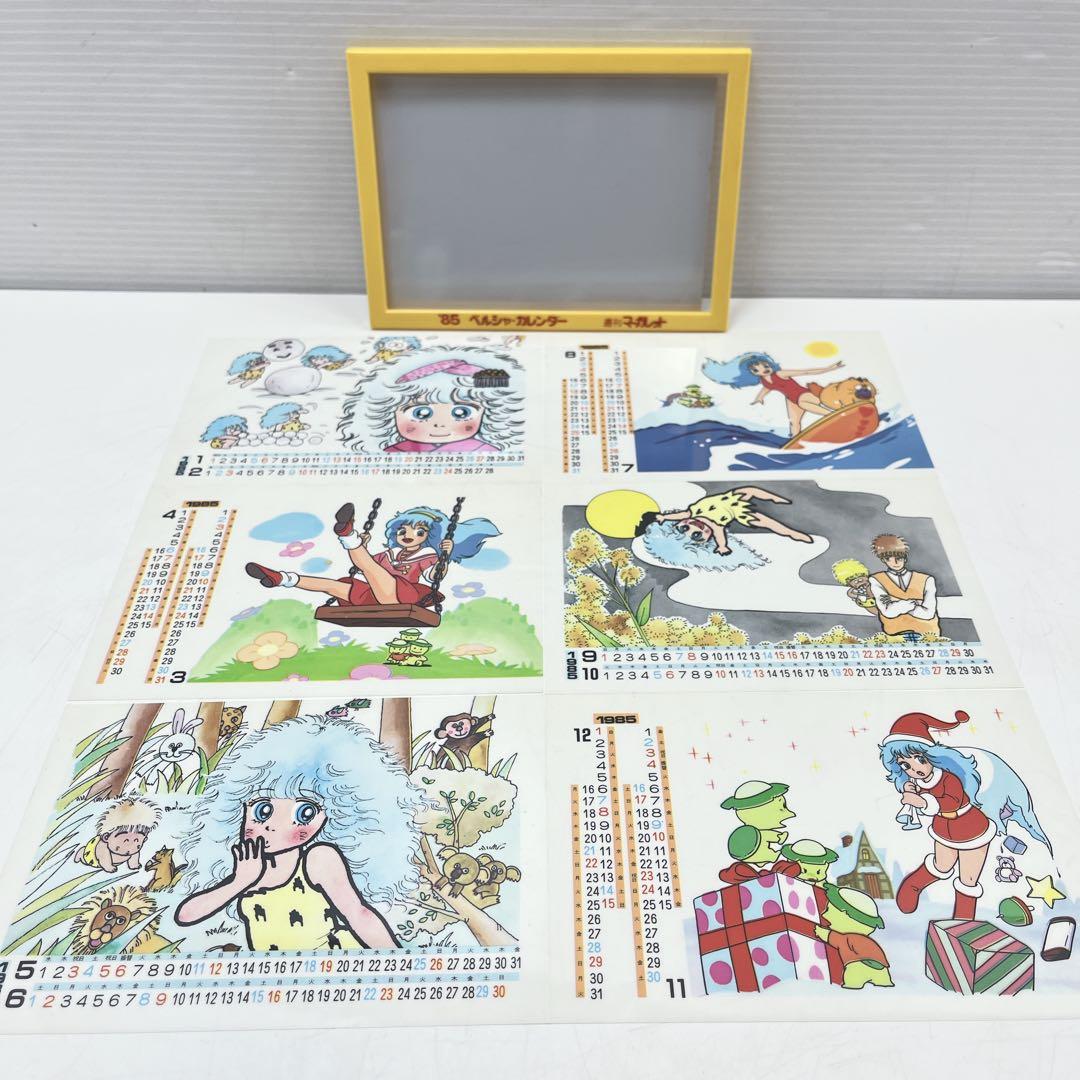 CH3230週刊マーガレット　ペルシャがすき! 魔法の妖精ペルシャ　カレンダー