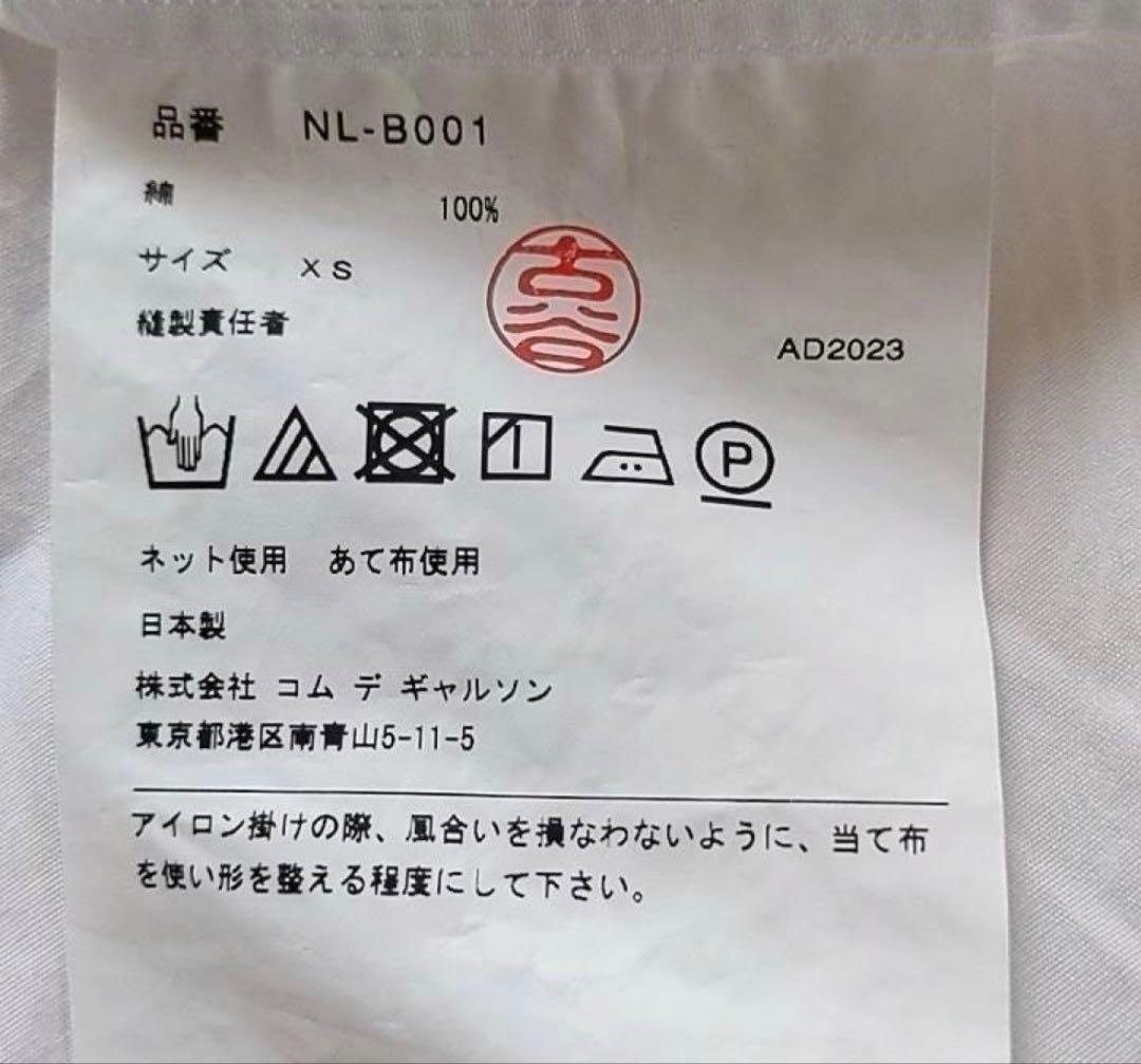 コムデギャルソンガール　希少赤エナメルスカート