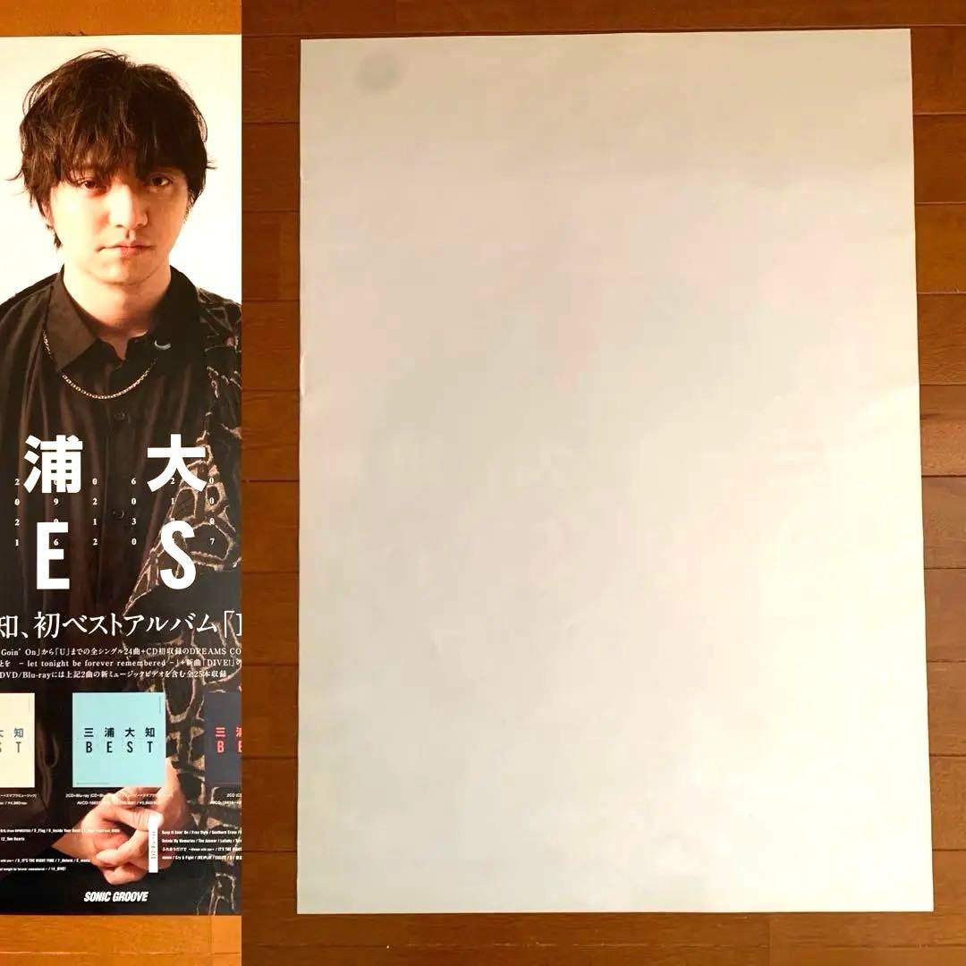 Daichi Miura サイン入りポスター含む11枚セット三浦大知さん