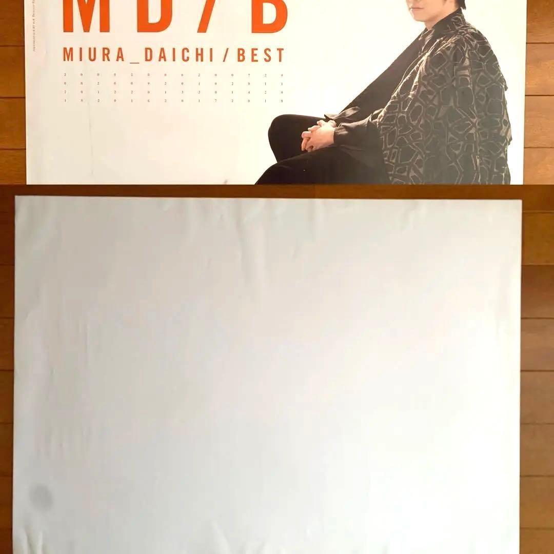 Daichi Miura サイン入りポスター含む11枚セット三浦大知さん