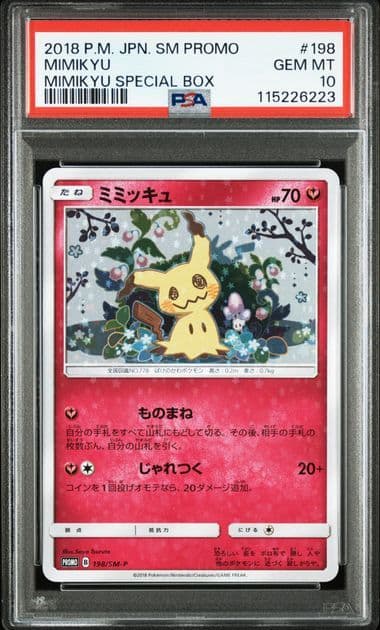 psa10 ミミッキュ：スペシャルBOX ミミッキュだよ PROMO