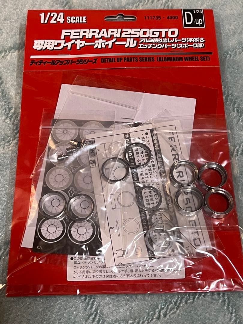 フジミ　1/24 Ferrari 250 GTO